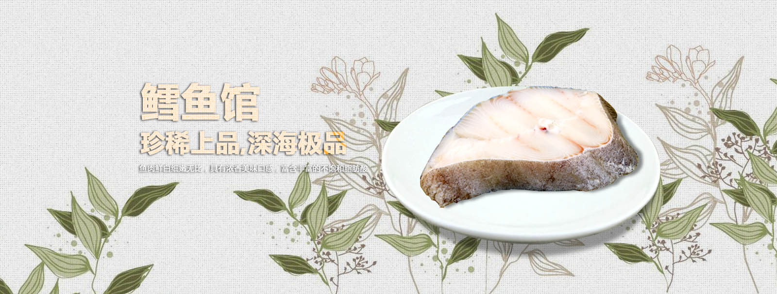 鱈魚館